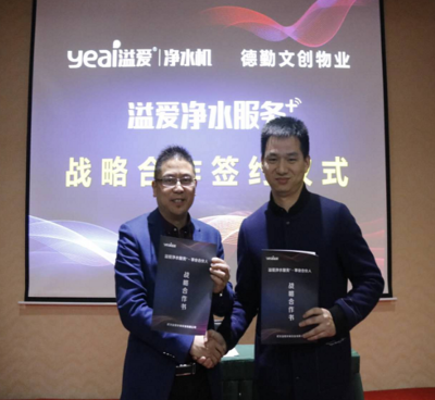 溢爱环保&ldquo;新模式、新经济&rdquo;交流峰会在光谷举行