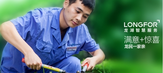 龙湖物业智慧服务外拓 让业主更省心，社区更温馨