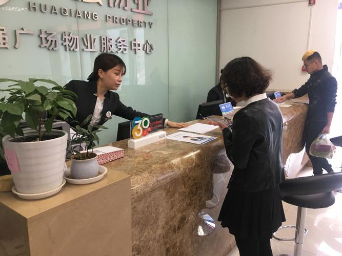 华强物业石家庄分公司温暖服务月活动报道
